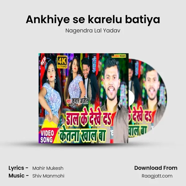 Ankhiye se karelu batiya mp3 song