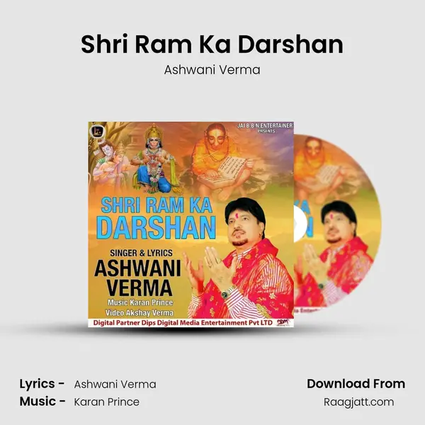 Shri Ram Ka Darshan mp3 song