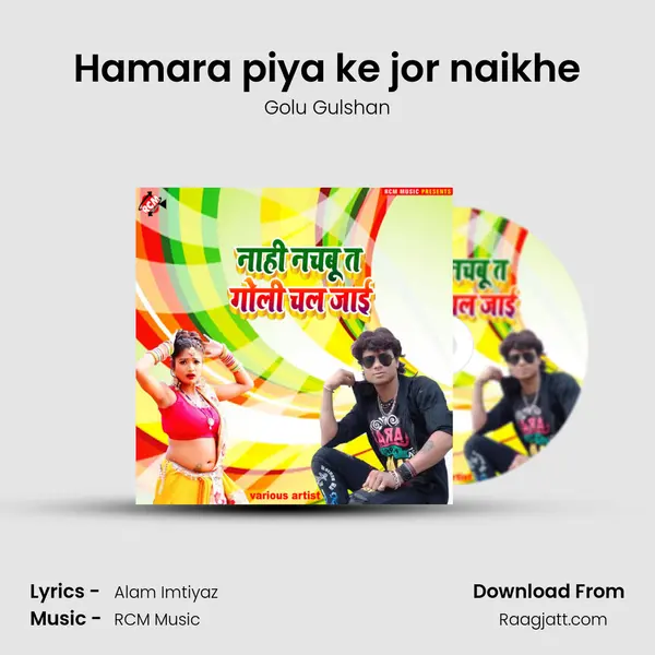 Hamara piya ke jor naikhe mp3 song