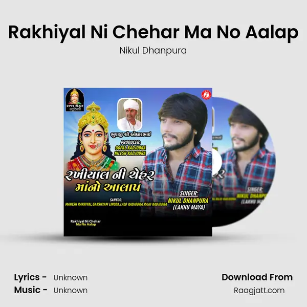 Rakhiyal Ni Chehar Ma No Aalap mp3 song