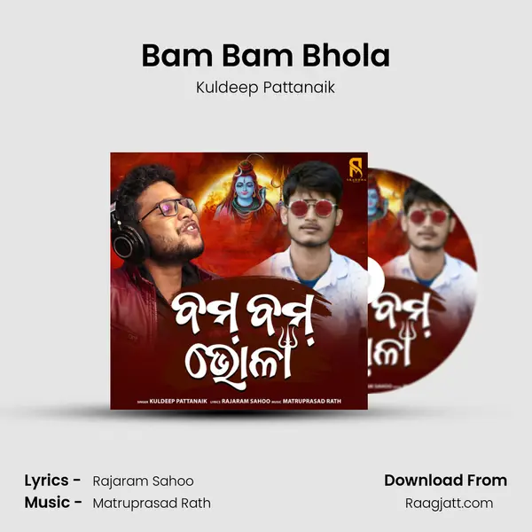 Bam Bam Bhola mp3 song