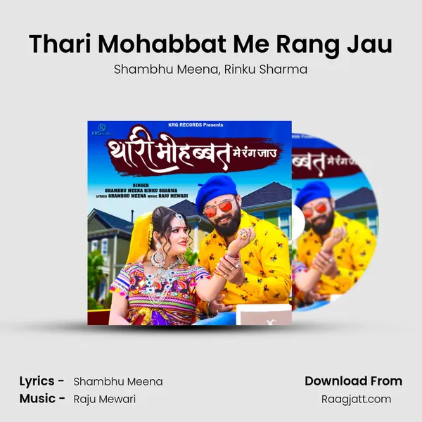 Thari Mohabbat Me Rang Jau mp3 song