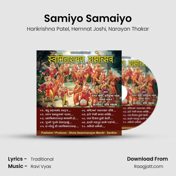 Samiyo Samaiyo mp3 song