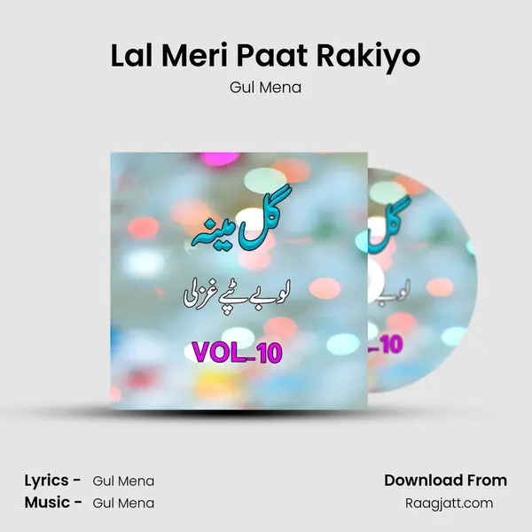 Lal Meri Paat Rakiyo mp3 song