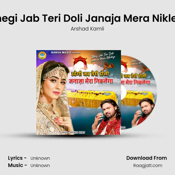 Uthegi Jab Teri Doli Janaja Mera Niklega - Arshad Kamli album cover 