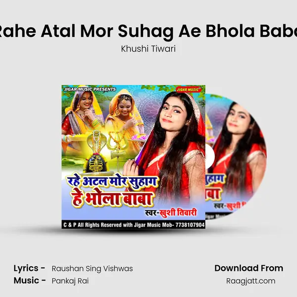 Rahe Atal Mor Suhag Ae Bhola Baba mp3 song