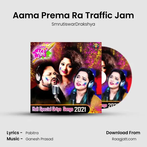 Aama Prema Ra Traffic Jam mp3 song