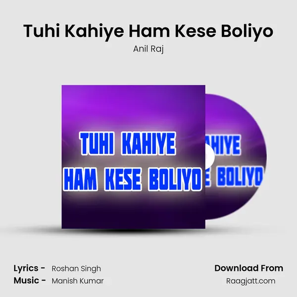 Tuhi Kahiye Ham Kese Boliyo - Anil Raj album cover 