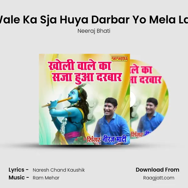 Kholi Wale Ka Sja Huya Darbar Yo Mela Lagra Se - Neeraj Bhati album cover 