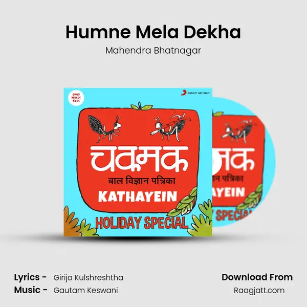 Humne Mela Dekha mp3 song