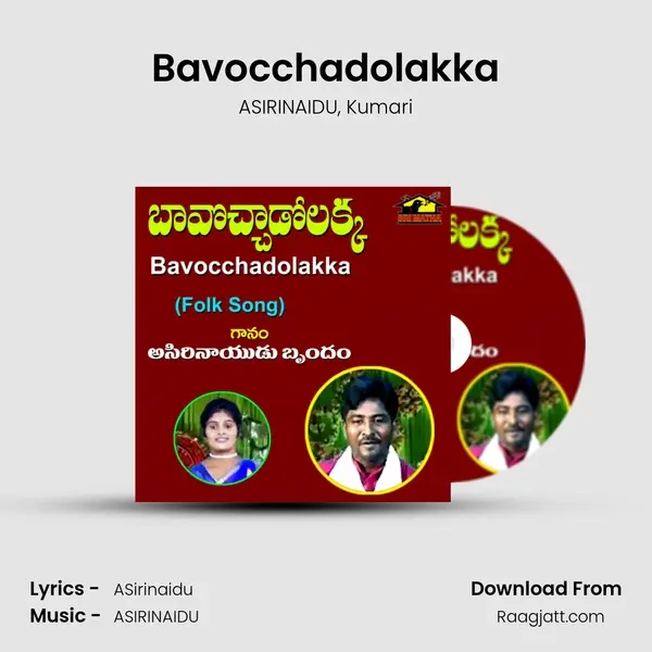 Bavocchadolakka mp3 song