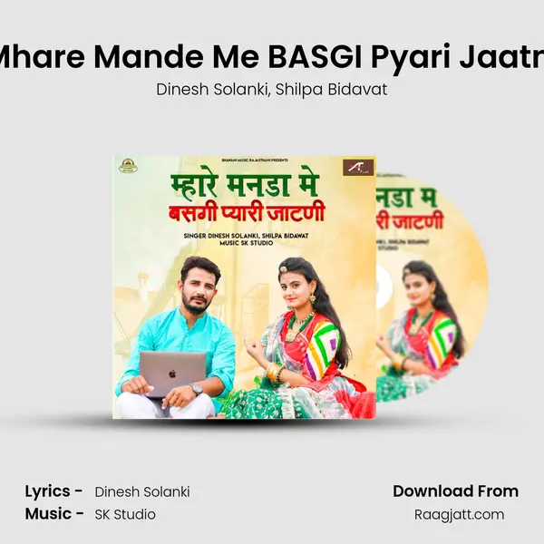 Mhare Mande Me BASGI Pyari Jaatni mp3 song