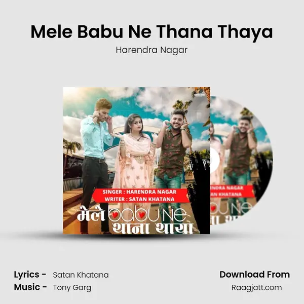 Mele Babu Ne Thana Thaya mp3 song