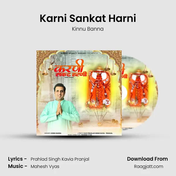 Karni Sankat Harni mp3 song