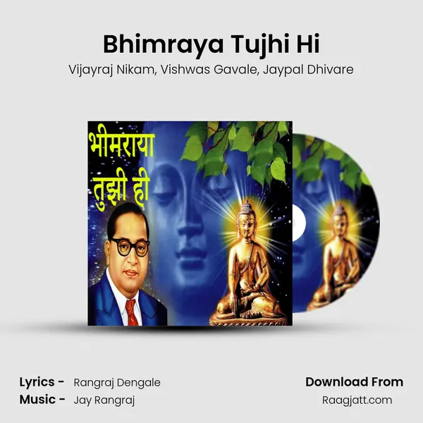 Bhimraya Tujhi Hi - Vijayraj Nikam album cover 