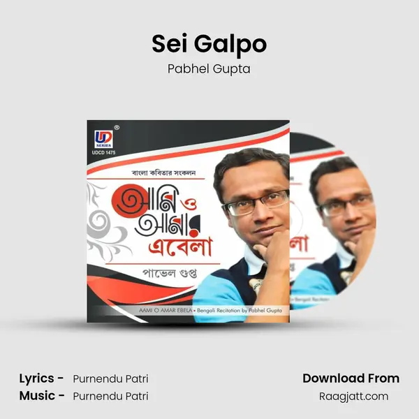 Sei Galpo - Pabhel Gupta album cover 