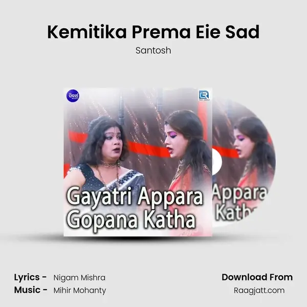 Kemitika Prema Eie Sad mp3 song