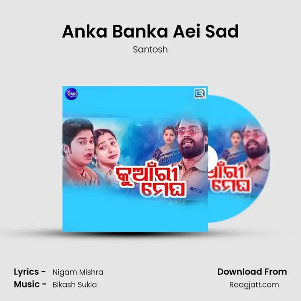 Anka Banka Aei Sad mp3 song