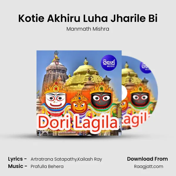 Kotie Akhiru Luha Jharile Bi - Manmath Mishra album cover 