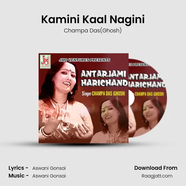 Kamini Kaal Nagini - Champa Das(Ghosh) album cover 