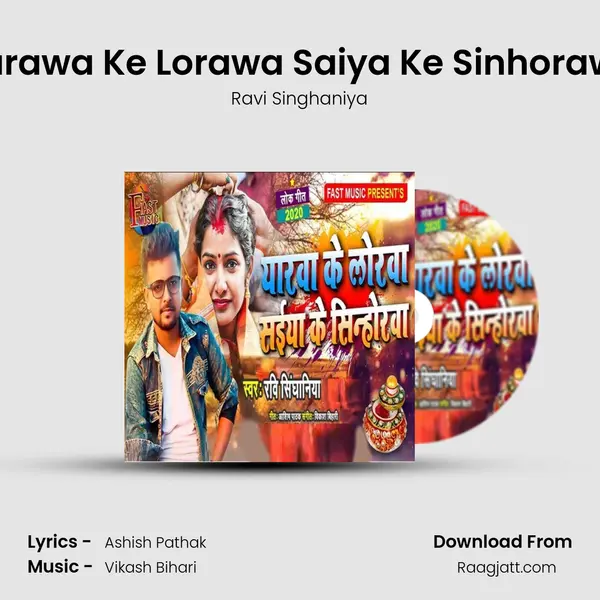 Yarawa Ke Lorawa Saiya Ke Sinhorawa - Ravi Singhaniya album cover 