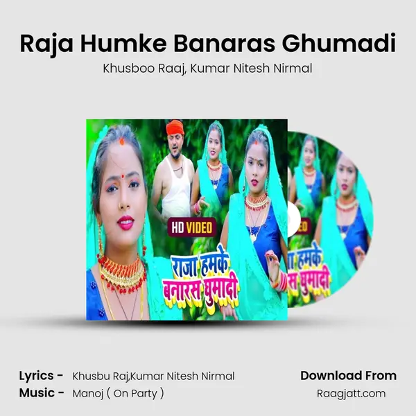 Raja Humke Banaras Ghumadi mp3 song