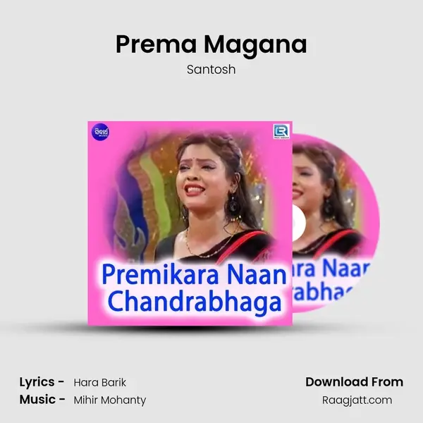 Prema Magana - Santosh album cover 