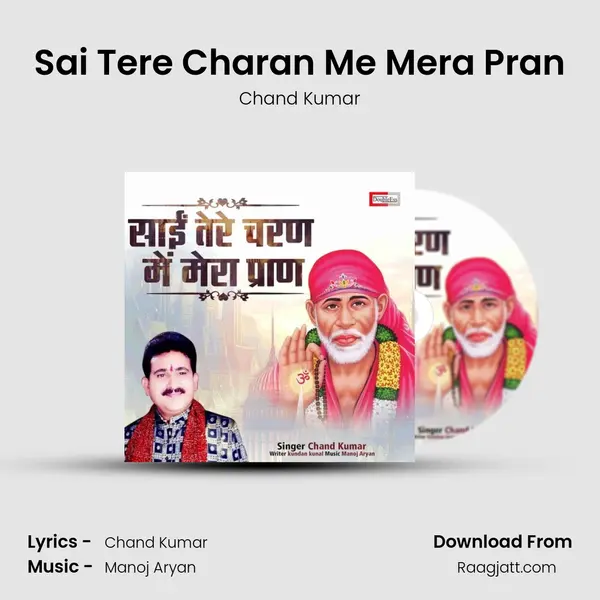 Sai Tere Charan Me Mera Pran mp3 song