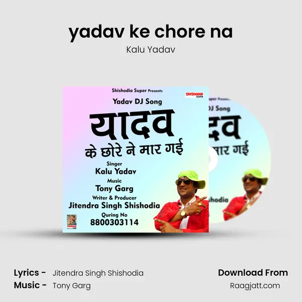 yadav ke chore na - Kalu Yadav album cover 