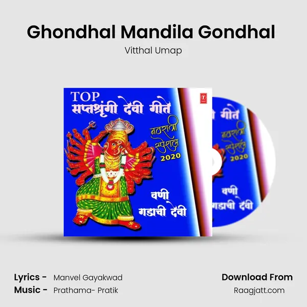 Ghondhal Mandila Gondhal (From Aai Mumbra Devi) mp3 song