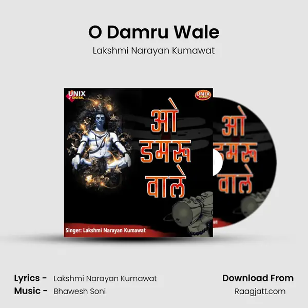 O Damru Wale mp3 song