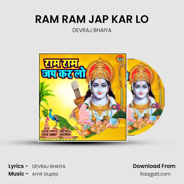 RAM RAM JAP KAR LO - DEVRAJ BHAIYA album cover 