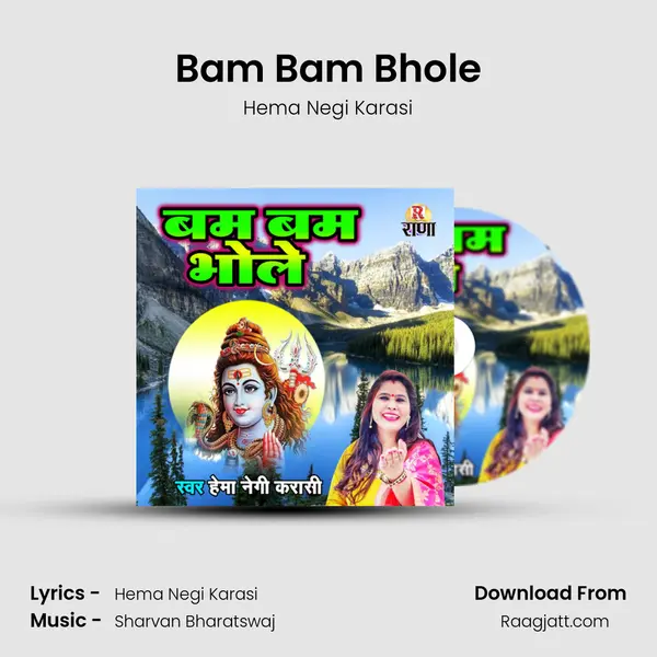 Bam Bam Bhole mp3 song