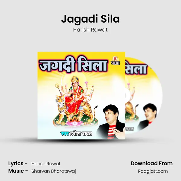 Jagadi Sila mp3 song