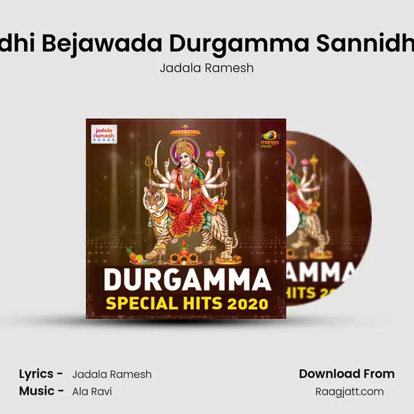 Idhi Bejawada Durgamma Sannidhi mp3 song