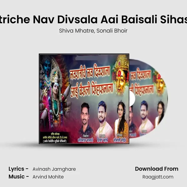 Navratriche Nav Divsala Aai Baisali Sihasanala - Shiva Mhatre album cover 