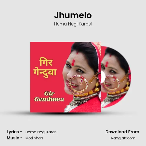 Jhumelo - Hema Negi Karasi album cover 