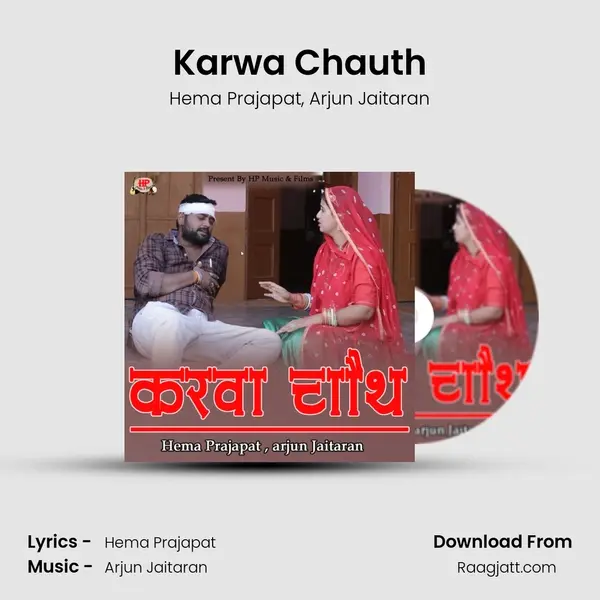 Karwa Chauth mp3 song