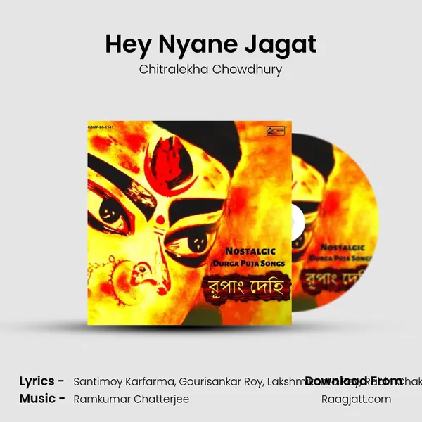 Hey Nyane Jagat - Chitralekha Chowdhury mp3 song