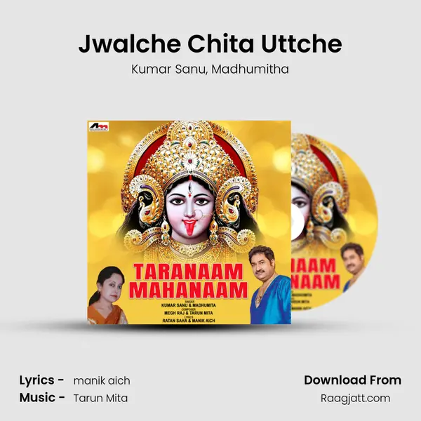 Jwalche Chita Uttche mp3 song