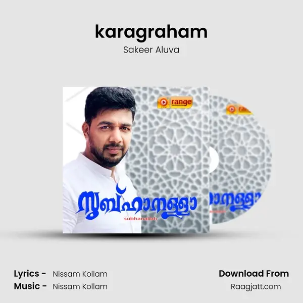 karagraham mp3 song