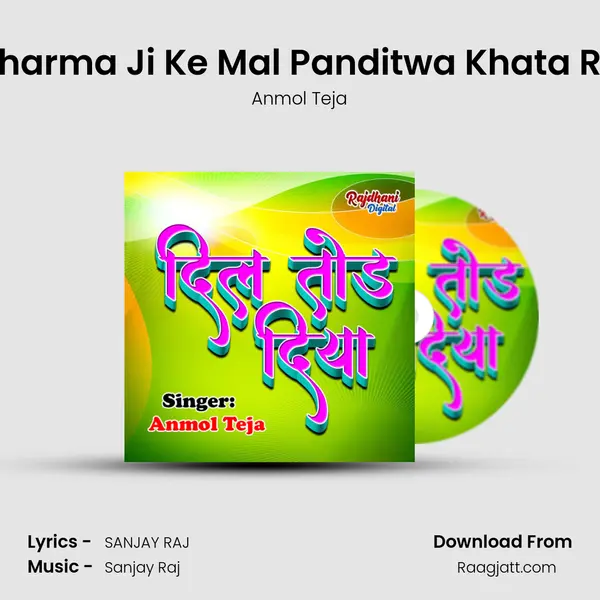 Sharma Ji Ke Mal Panditwa Khata Re - Anmol Teja album cover 