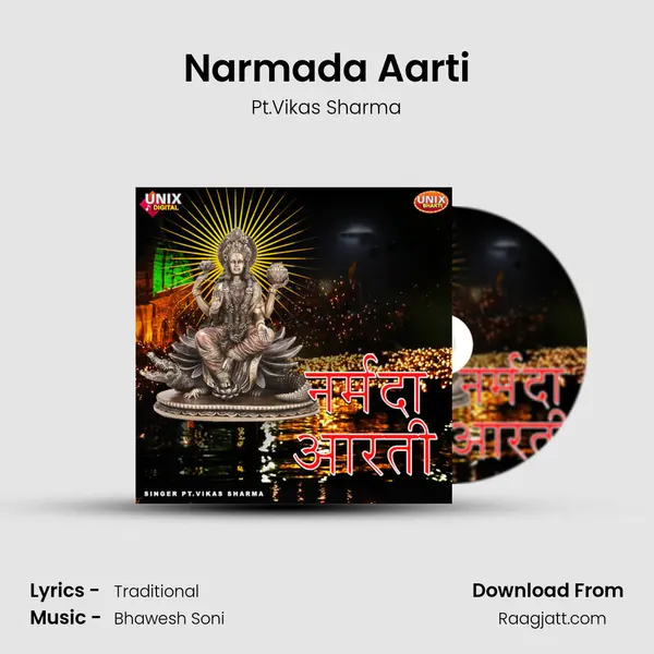 Narmada Aarti mp3 song