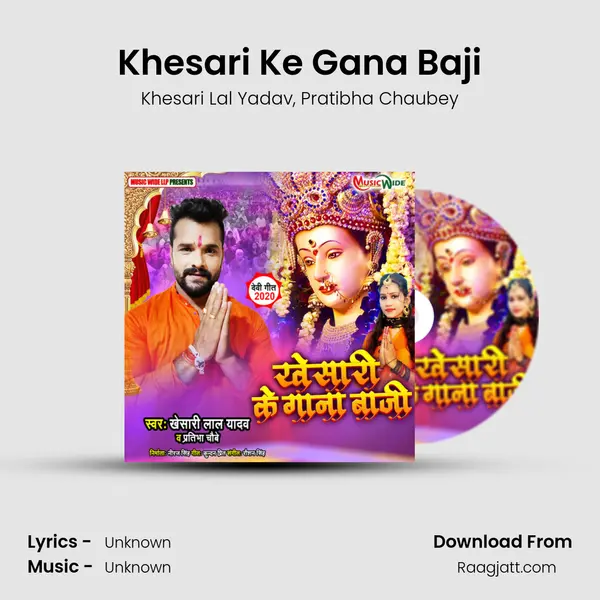 Khesari Ke Gana Baji - Khesari Lal Yadav album cover 