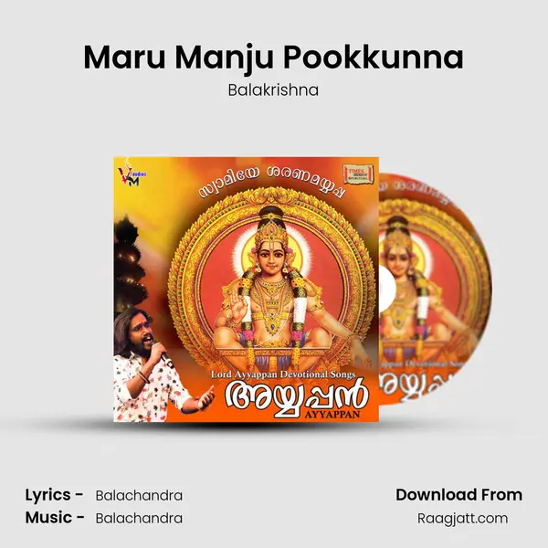 Maru Manju Pookkunna mp3 song