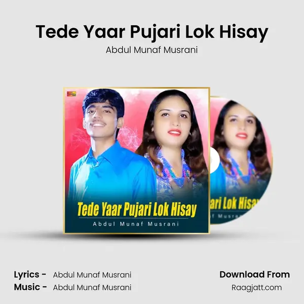 Tede Yaar Pujari Lok Hisay mp3 song