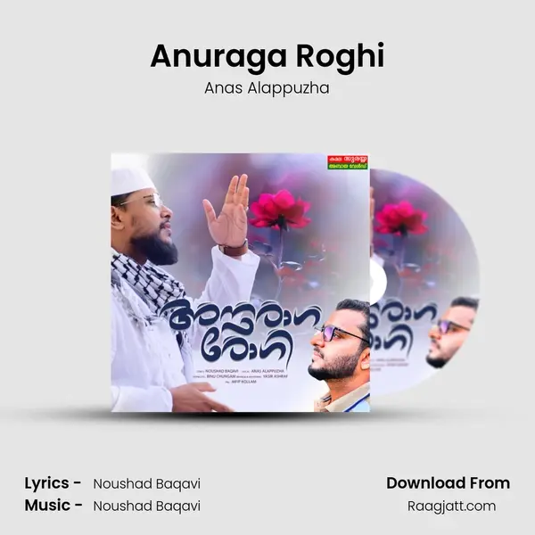 Anuraga Roghi mp3 song