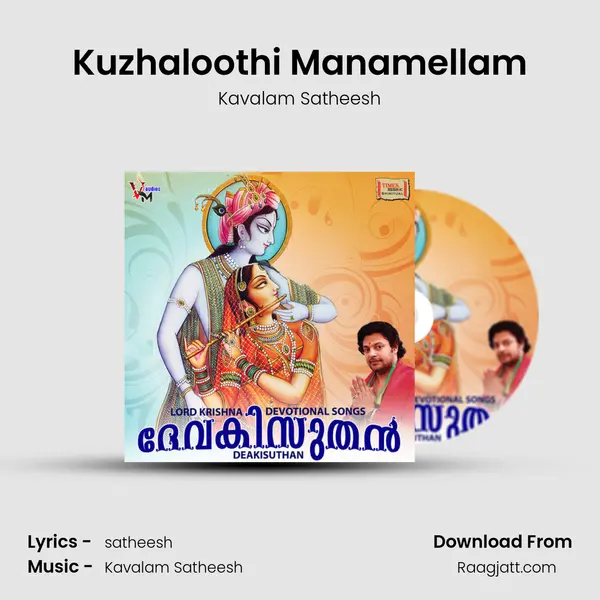 Kuzhaloothi Manamellam mp3 song