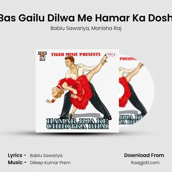 Tu Bas Gailu Dilwa Me Hamar Ka Dosh Ba mp3 song