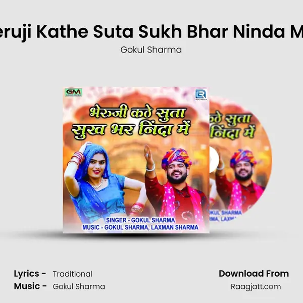 Bheruji Kathe Suta Sukh Bhar Ninda Mein mp3 song